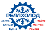 Реалхолод Реалхолод